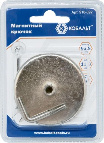 Крючок магнитный Кобальт 918-092 основание 63,5 мм, до 11,3 кг - изображение 4