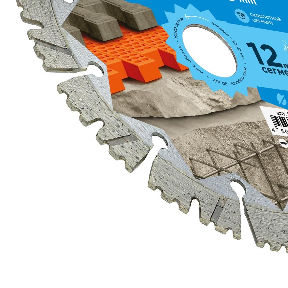 Диск алмазный сегментный по армированному бетону Kronger 150 мм Bullet - изображение 3