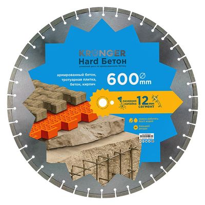 Алмазный диск Kronger 180 мм Universal - изображение 13