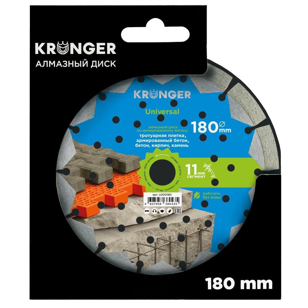 Алмазный диск Kronger 180 мм Universal - изображение 4