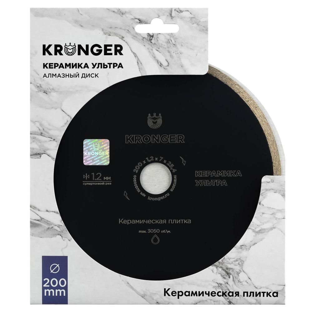 Алмазный сплошной диск Kronger 200x7x1,2x25,4 Ceramics Ultra - изображение 3