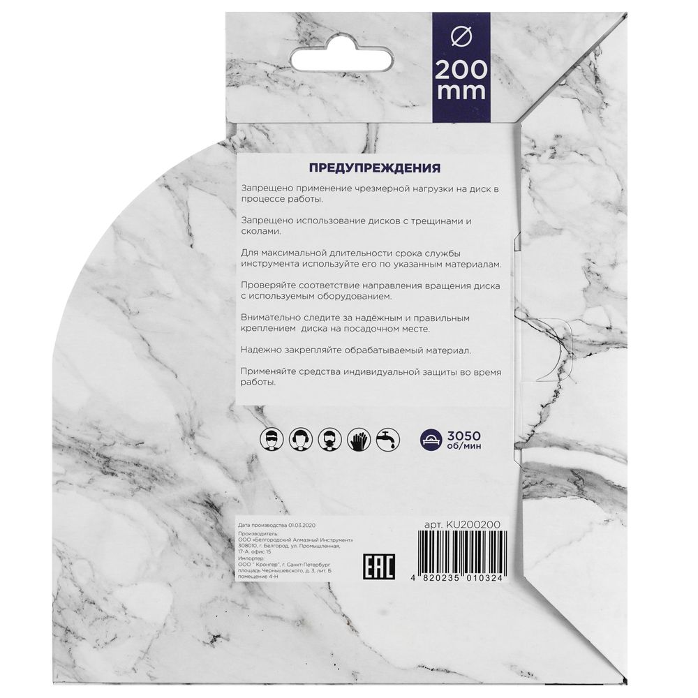 Алмазный сплошной диск Kronger 200x7x1,2x25,4 Ceramics Ultra - изображение 4