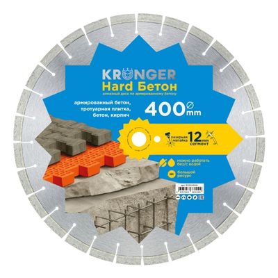 Диск алмазный сплошной Kronger 250x7x1,2x25,4 Ceramics Ultra по керамике - изображение 11