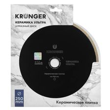 Диск алмазный сплошной Kronger 250x7x1,2x25,4 Ceramics Ultra по керамике - изображение 7