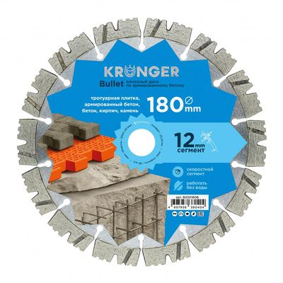 Алмазный диск Kronger 350 мм Laser Speed Universal - изображение 13