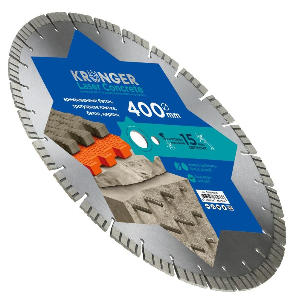 Алмазный сегментный диск по бетону Kronger 400 мм Laser Concrete - изображение 2