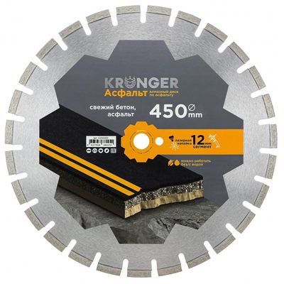 Диск алмазный сегментный по асфальту Kronger 400x3,5/2,5x12x25,4-28 F4 Asphalt - изображение 12