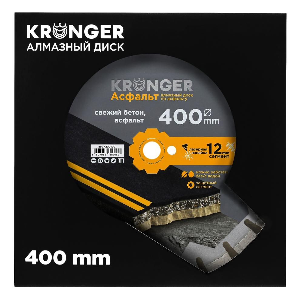 Диск алмазный сегментный по асфальту Kronger 400x3,5/2,5x12x25,4-28 F4 Asphalt - изображение 5