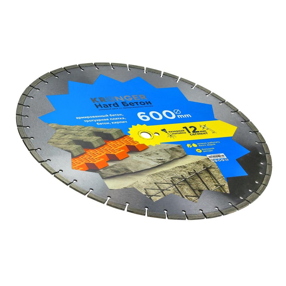 Диск алмазный сегментный по бетону Kronger 600 мм Hard Бетон - изображение 2