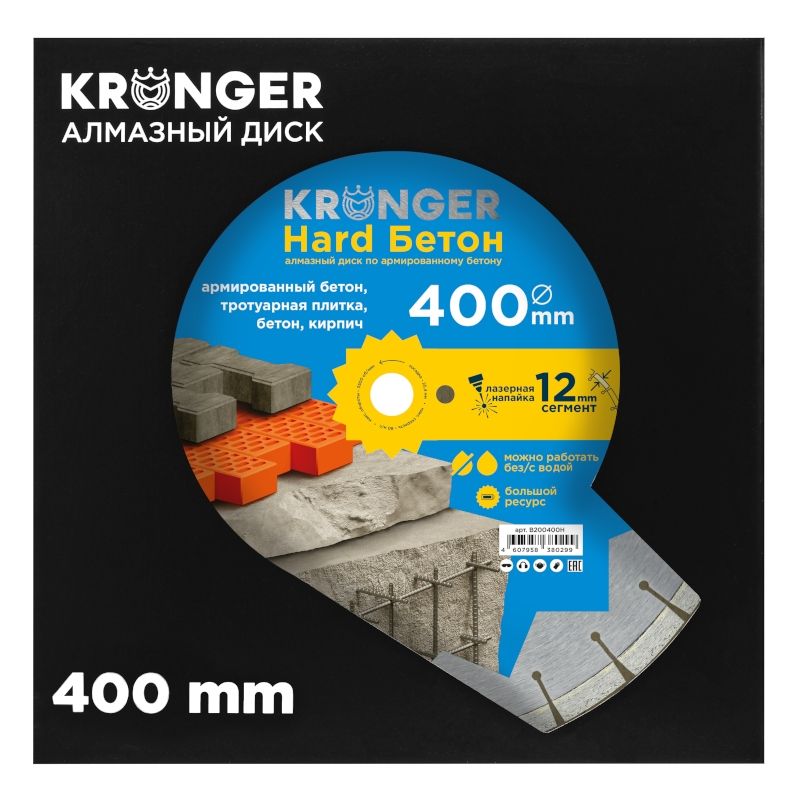 Диск алмазный по бетону Kronger Hard 400x25,4x3,5 мм Бетон - изображение 4