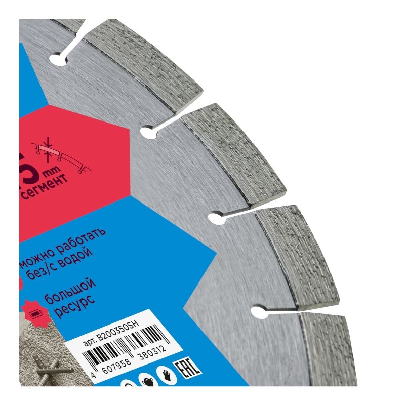 Алмазный сегментный диск по бетону Kronger Super Hard 350x25,4x3,5 мм - изображение 3