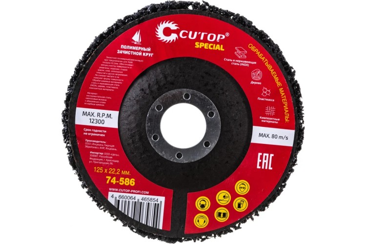 Круг абразивный фибровый синтетический Cutop (кораловый) 125х22,2 мм для УШМ Special 74-586