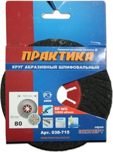 Круг абразивный фибровый волнистый ПРАКТИКА Semtul 125 мм  P 80 038-715 038-715