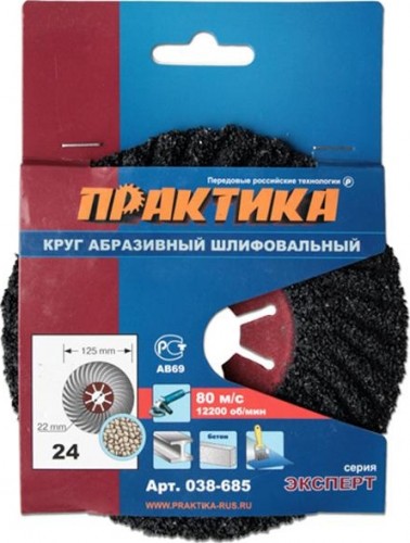 Круг абразивный фибровый волнистый ПРАКТИКА Semtul 125 мм  P 24 038-685 038-685