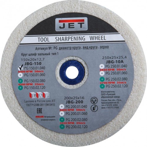 Круг абразивный JET 150х20х12,7 мм P40, белый PG150.01.040