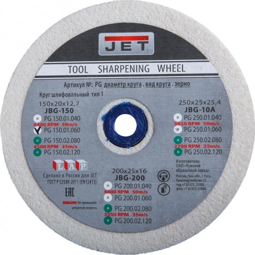 Круг абразивный JET 150х20х12,7 мм P60, белый PG150.01.060