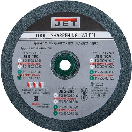 Круг абразивный JET 150x20x12,7 мм 120G, зеленый PG150.02.120