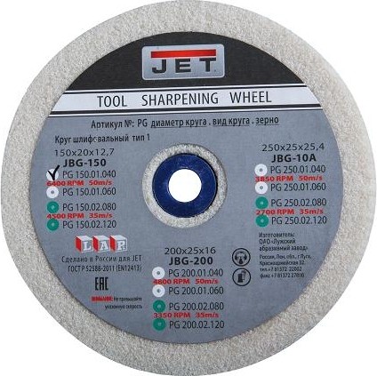 Круг абразивный JET 200x25x16 мм 60G, белый PG200.01.060