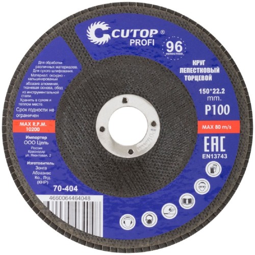 Круг лепестковый Cutop Profi 150х22,2 мм, P100, торцевой (96 лепестков) 70-404 - изображение 2