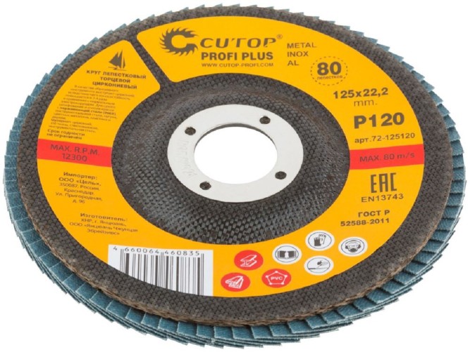 Круг лепестковый Cutop Profi Plus 125х22,2 мм, P120, циркониевый (80 лепестков) 72-125120 - изображение 2