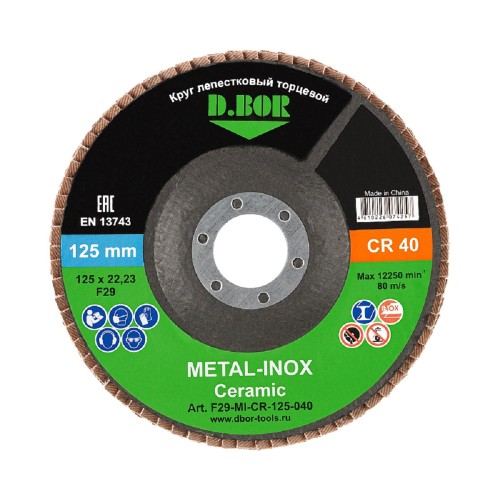 Круг лепестковый D.BOR METAL-INOX CR40P, F29, 125х22,23 торцевой  D-F29-MI-CR-125-040