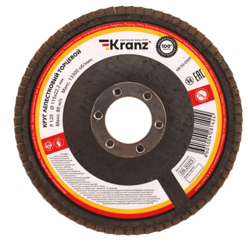 Круг лепестковый Kranz KR-90-0009 торцевой, p120, 115х22,2мм