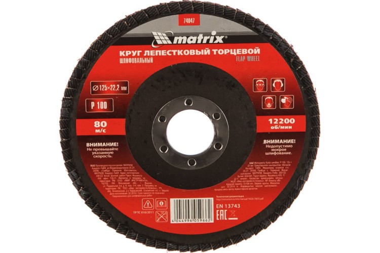 Круг лепестковый MATRIX P 100, 125х22,2 мм торцевой 74047 - изображение 2