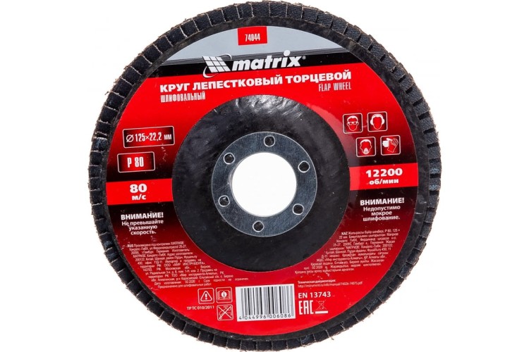 Круг лепестковый MATRIX P 80, 125х22,2 мм торцевой 74044 - изображение 2