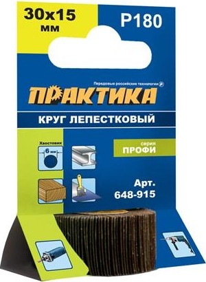 Круг лепестковый с оправкой ПРАКТИКА 30х15 мм P180 648-915 648-915