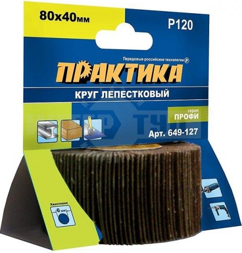 Круг лепестковый с оправкой ПРАКТИКА 80х40 мм  P120 649-127 649-127