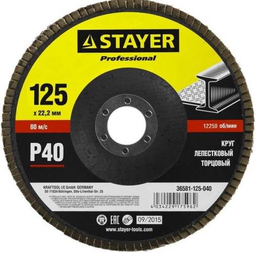 Круг лепестковый STAYER MASTER торцевой, 125х22,2мм, тип клт 1, p40 36581-125-040