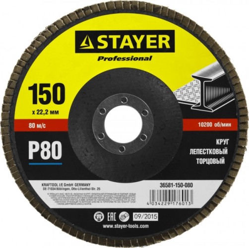 Круг лепестковый STAYER MASTER торцевой, 150х22,2мм, тип клт 1, p60 36581-150-060