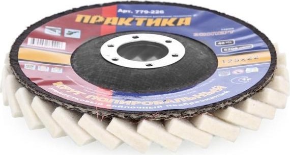 Круг лепестковый войлочный ПРАКТИКА 125х22 мм 779-226 779-226