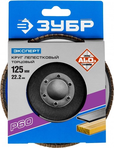 Круг лепестковый ЗУБР 125х22.2 Р60 36591-125-60 36591-125-60 - изображение 2