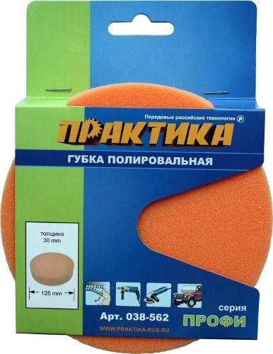 Круг полировальный поролон ПРАКТИКА 125х30 мм 038-562 038-562