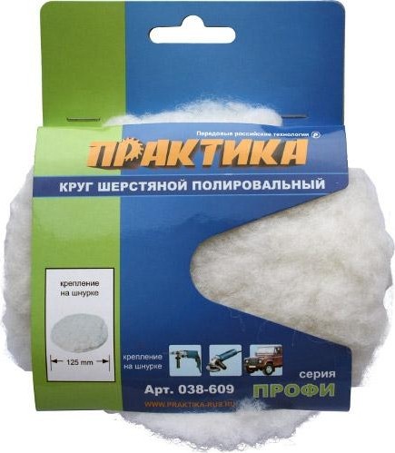 Круг полировальный шерстяной ПРАКТИКА 125х5 мм 038-609 038-609