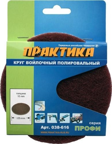 Круг полировальный синтетический ПРАКТИКА 125х10 мм 038-616 038-616
