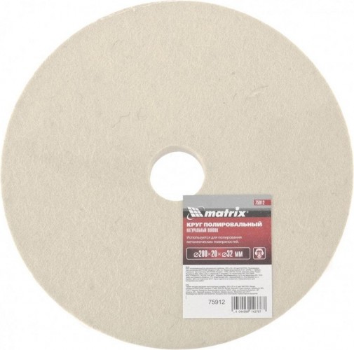 Круг полировальный войлочный MATRIX 200х20х32 мм 75912