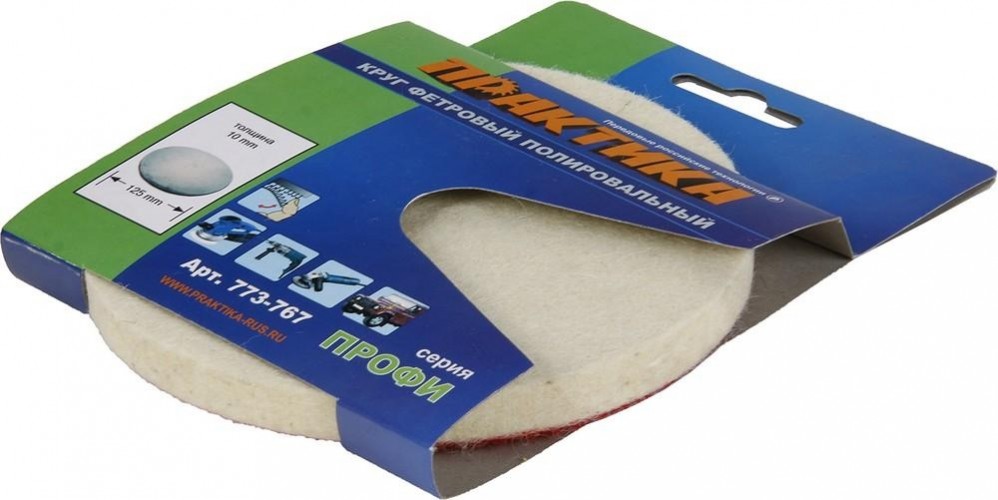 Круг полировальный войлочный ПРАКТИКА 125х10 мм 773-767 773-767