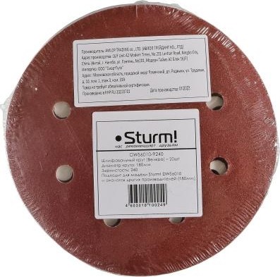 Круг шлифовальный на липучке Sturm DWS6010-9240 180 мм, P240, 8 отв. (уп.20шт.) - изображение 2