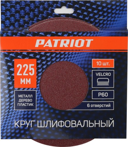 Круг шлифовальный на липучке PATRIOT VELCRO 225 мм 6 отв. P 60 (10шт) 820010132 - изображение 2