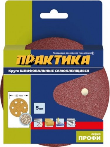 Круг шлифовальный на липучке ПРАКТИКА 150 мм P 60 6 отверстий, (5шт.) 919-112