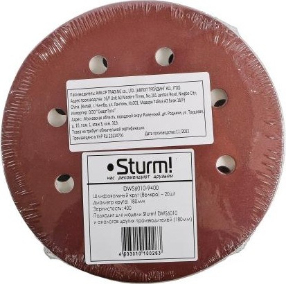 Круг шлифовальный на липучке Sturm DWS6010-9400 180 мм, P400, 8 отв. (уп.20шт.) - изображение 2