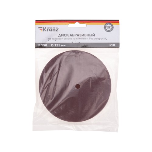 Круг шлифовальный на липучке Kranz KR-91-1149 p150, 125мм, 10 шт. - изображение 3