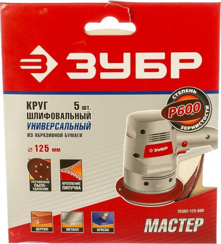 Круг шлифовальный на липучке ЗУБР МАСТЕР 8 отверстий, р600, 125мм, 5 шт 35562-125-600 - изображение 3