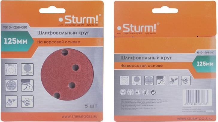 Круг шлифовальный на липучке Sturm 9010-1258-080 125мм, p80, 8 отв., 5 штук. - изображение 5
