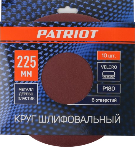 Круг шлифовальный на липучке PATRIOT VELCRO 225 мм 6 отв. P180 (10шт) 820010135 - изображение 2