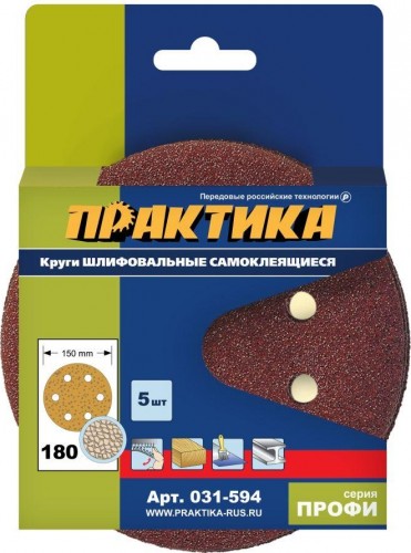 Круг шлифовальный на липучке ПРАКТИКА 150 мм P180 6 отверстий, (5шт.) 031-594