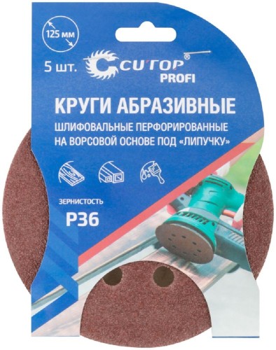 Круг шлифовальный на липучке Cutop Profi P36, 125 мм шлифовальные перфорированные 5шт 85-616 - изображение 2