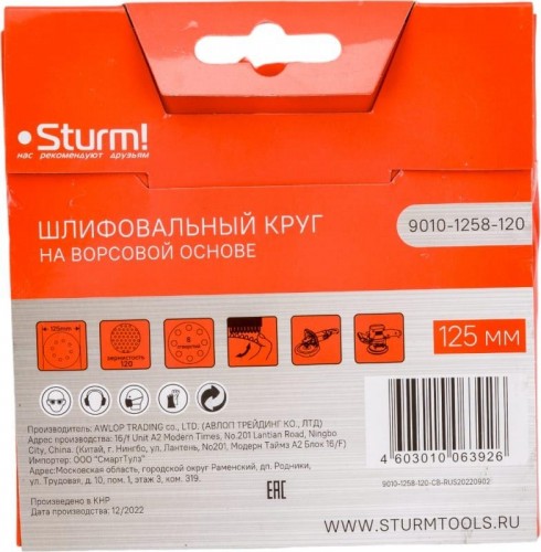 Круг шлифовальный на липучке Sturm 9010-1258-120 125мм, p120, 8 отв., 5 штук. - изображение 5